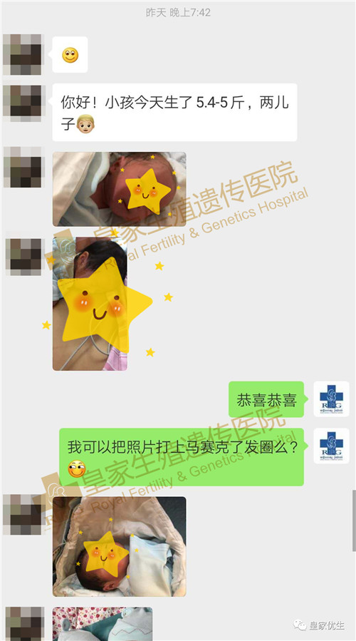 RFG好孕,试管婴儿失败
