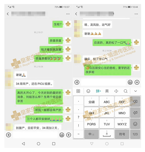 RFG好孕,试管婴儿龙凤胎