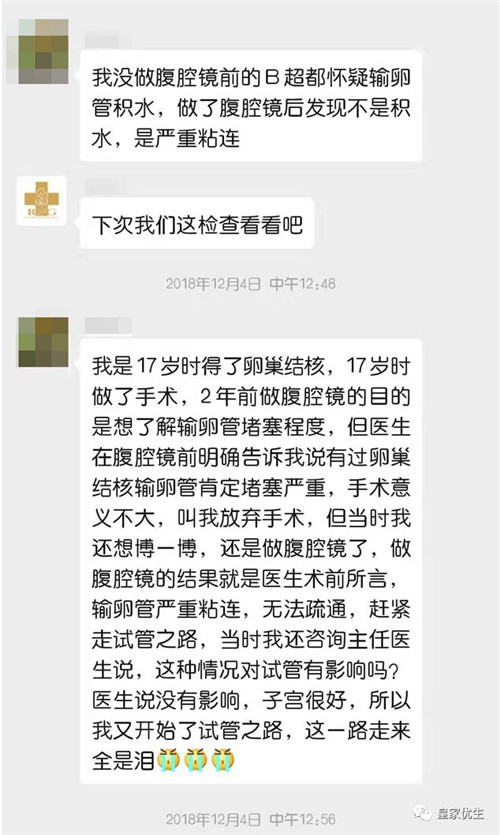 RFG试管婴儿案例,39岁做试管成功