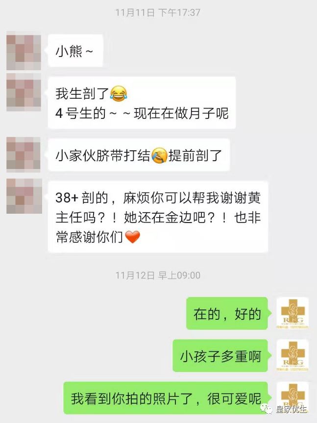 RFG好孕,RFG试管案例
