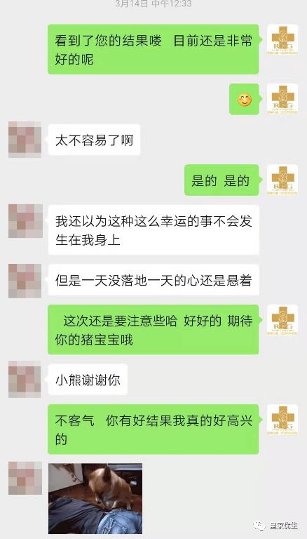 RFG好孕,RFG试管案例