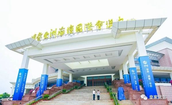 RFG院长吴华林,RFG受邀活动