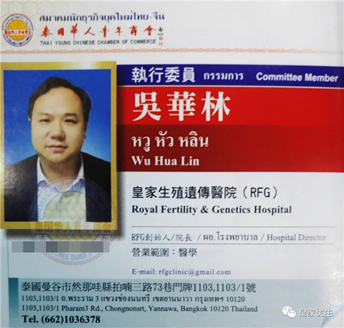 RFG院长吴华林