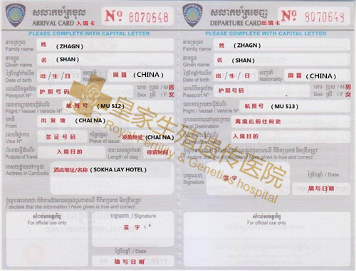 RFG金边医院,柬埔寨试管婴儿