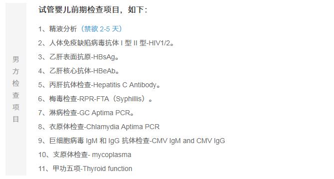 泰国试管婴儿,泰国三代试管婴儿,泰国试管婴儿流程