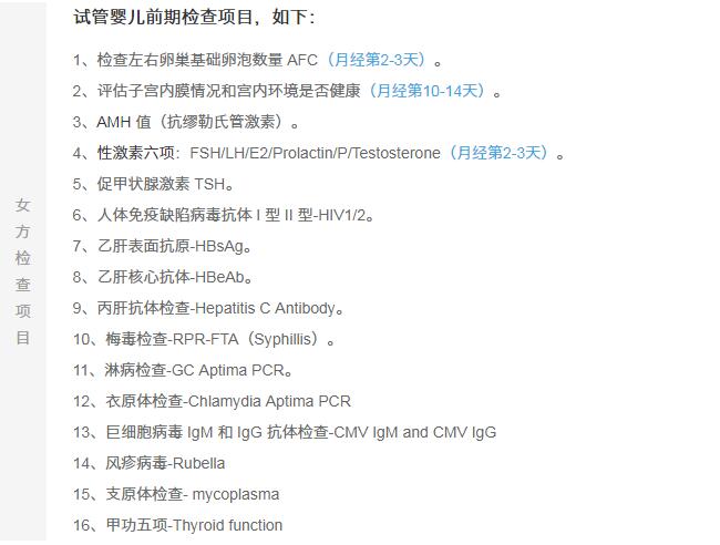 泰国试管婴儿,泰国三代试管婴儿,泰国试管婴儿流程