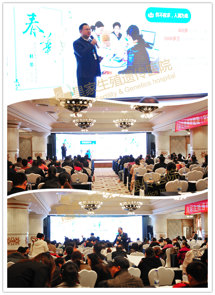 RFG试管咨询会,RFG活动