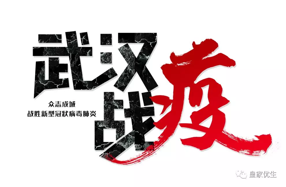 RFG防疫活动