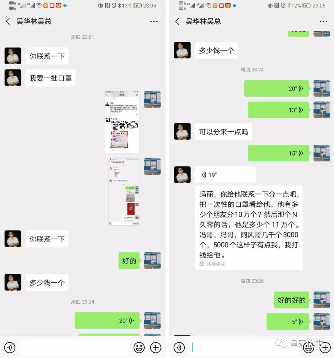 RFG防疫活动