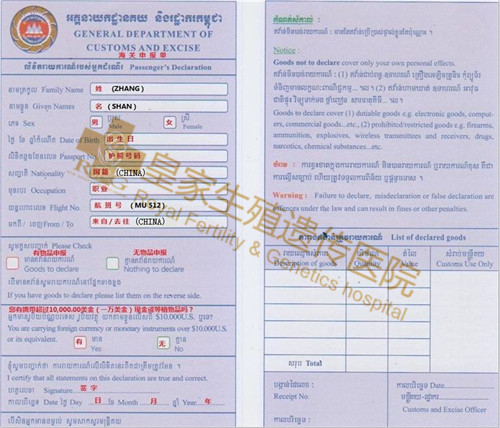 RFG金边医院,柬埔寨试管婴儿