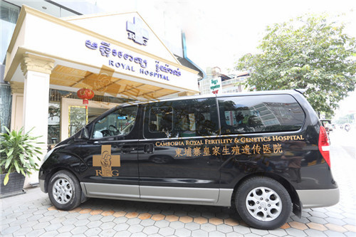 RFG金边医院,柬埔寨试管婴儿