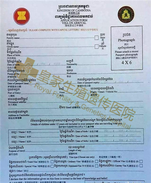 RFG金边医院,柬埔寨试管婴儿
