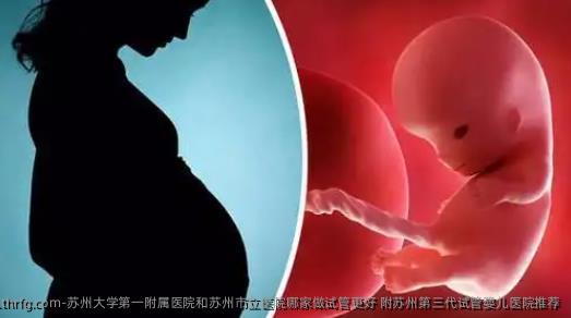 苏州大学第一附属医院和苏州市立医院哪家做试管更好 附苏州第三代试管婴儿医院推荐