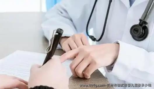 兰州市做试管婴儿需要多少钱