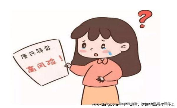 待产包避雷：这8样东西根本用不上
