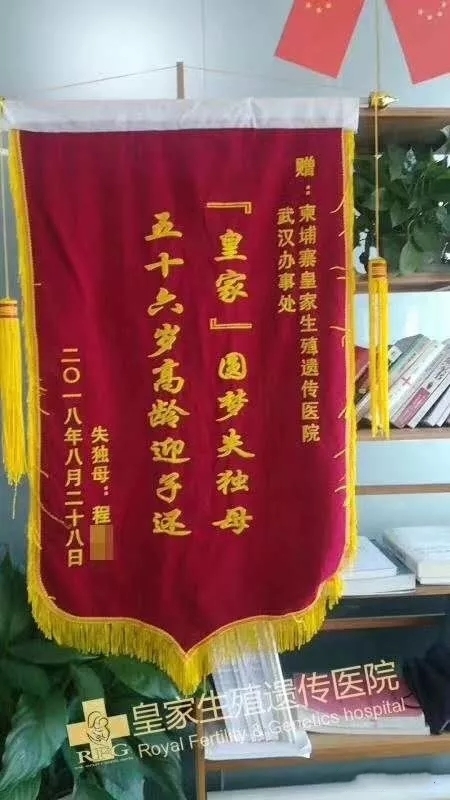 失独做试管,高龄试管婴儿