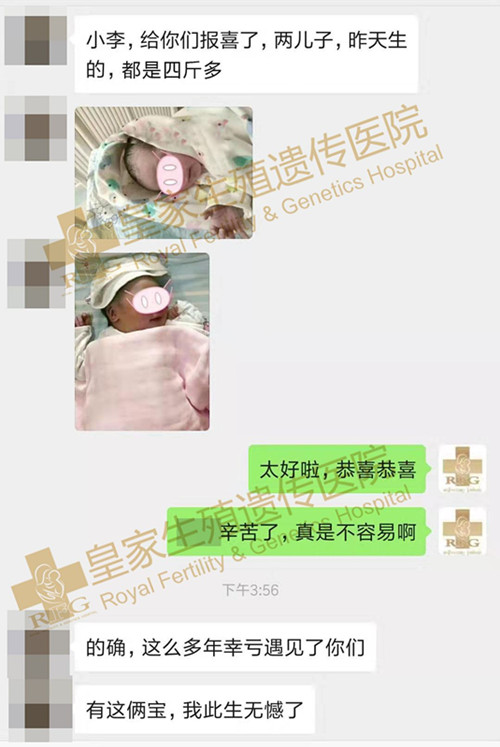 RFG试管案例,43岁做试管成功