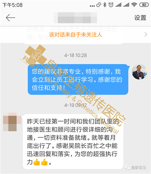 RFG试管婴儿案例
