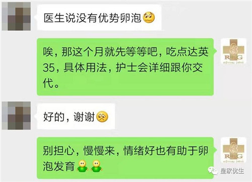 试管婴儿经历