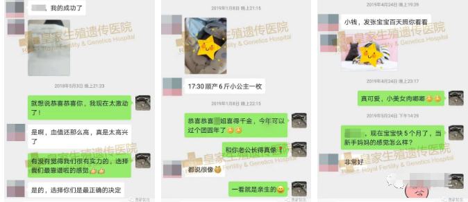 泰国试管婴儿,泰国试管婴儿成功案例