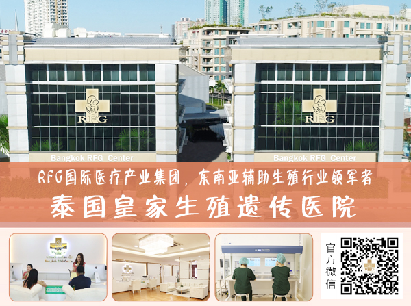 泰国ibaby试管婴儿医院(泰国哪家试管婴儿医院价格最低)-第1张图片-鲸幼网