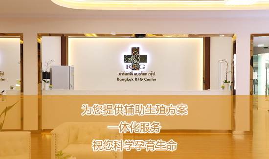 RFG泰国医院大厅