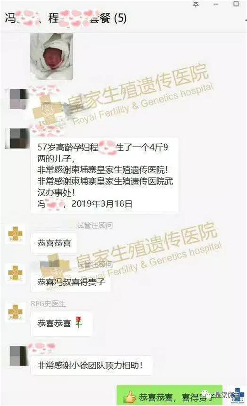 RFG试管视频,57岁做试管成功