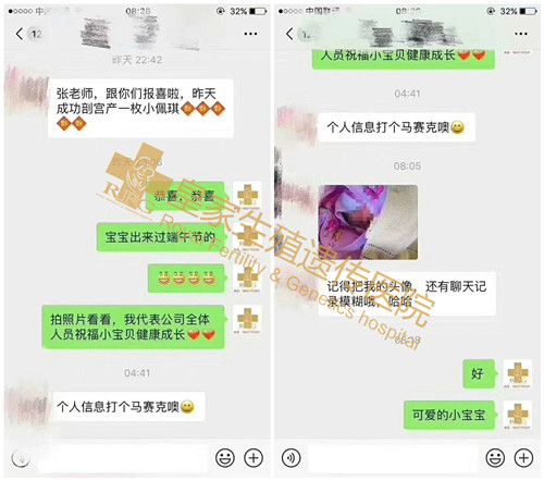 RFG好孕,RFG成功案例