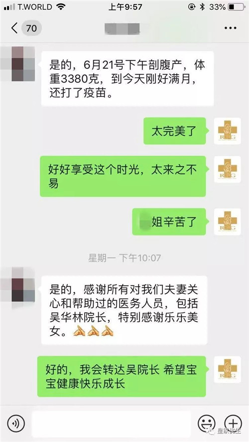 RFG试管婴儿案例