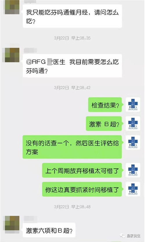 RFG试管婴儿案例,39岁做试管成功