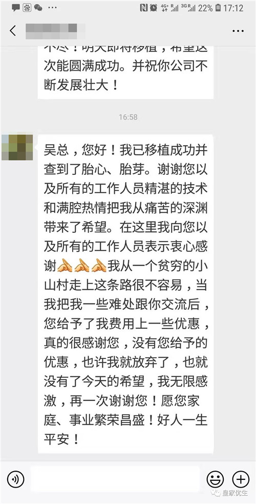 RFG试管婴儿案例,39岁做试管成功