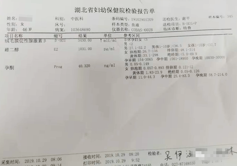 高龄试管婴儿,柬埔寨试管婴儿