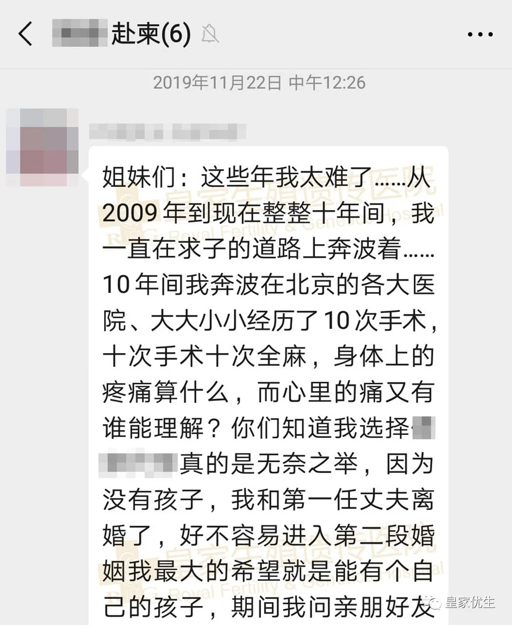 Y女士给RFG柬埔寨客户的分享