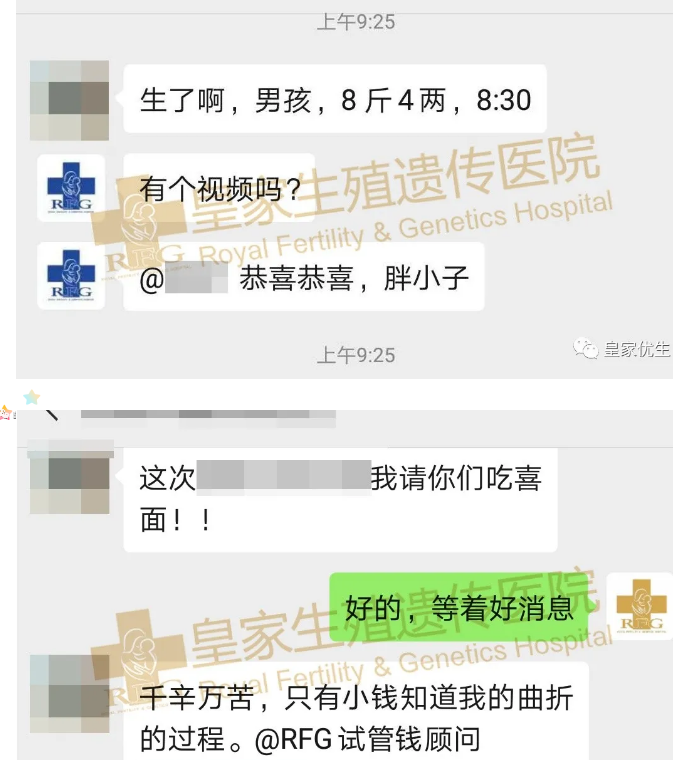 RFG案例分享：有这样的老公，我愿意为他生孩子