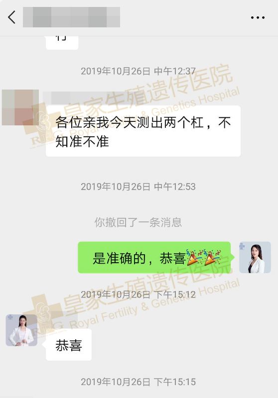 RFG好孕,RFG试管案例