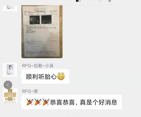 RFG好孕案例