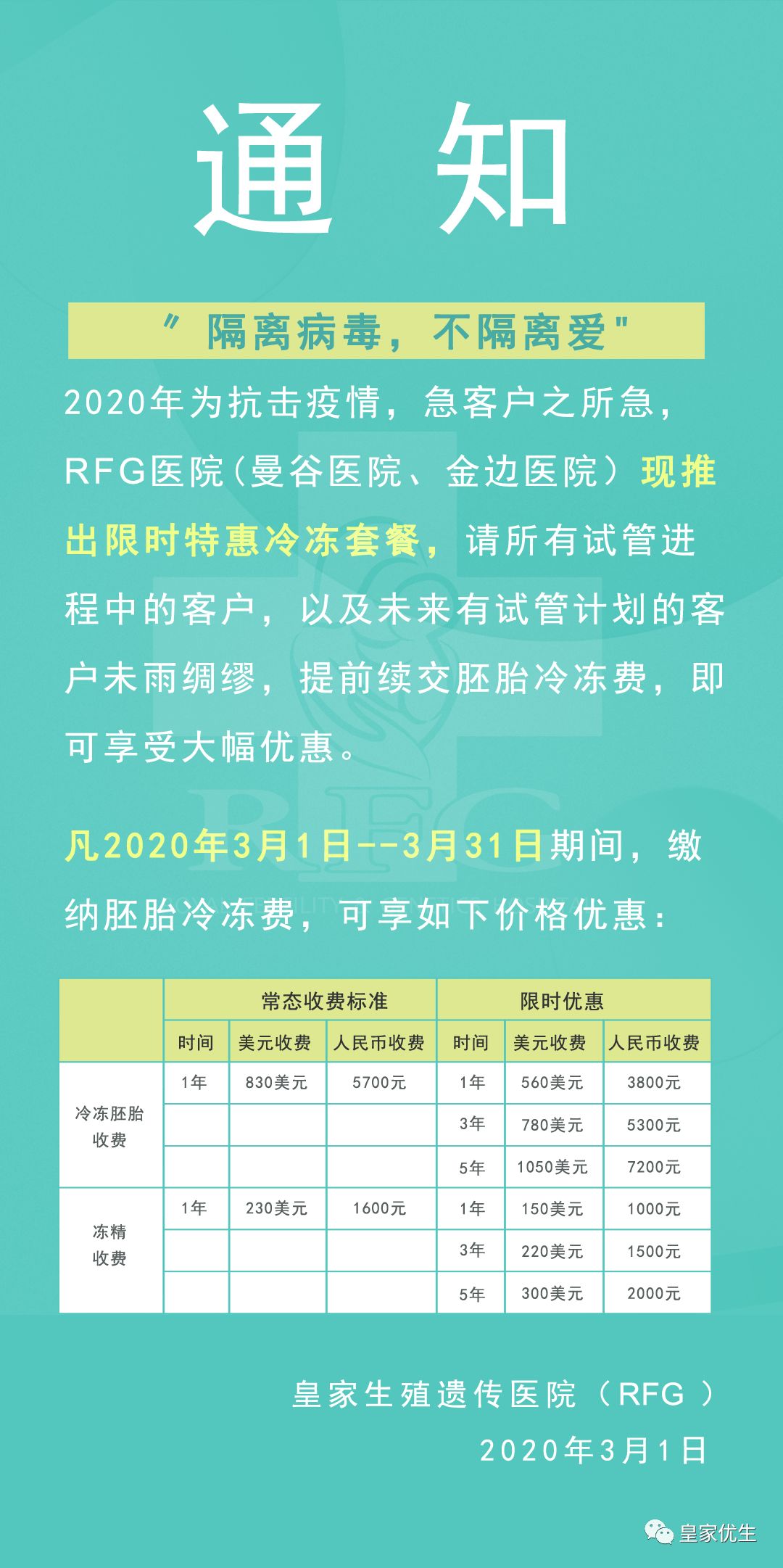 RFG最新活动