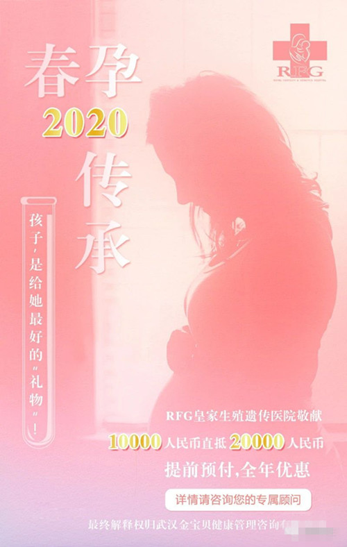 RFG泰国医院,RFG医院