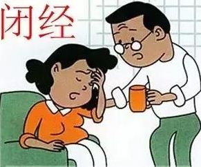 **修复,绝经要孩子