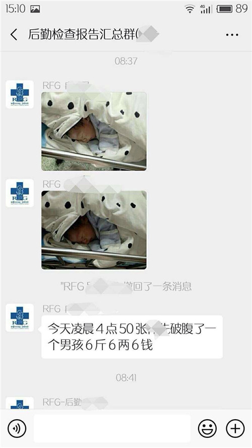 RFG试管助孕,试管婴儿初次成功