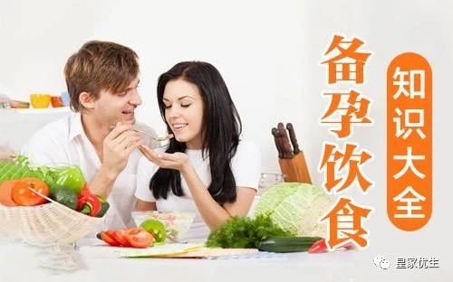 泰国试管婴儿,备孕饮食禁忌