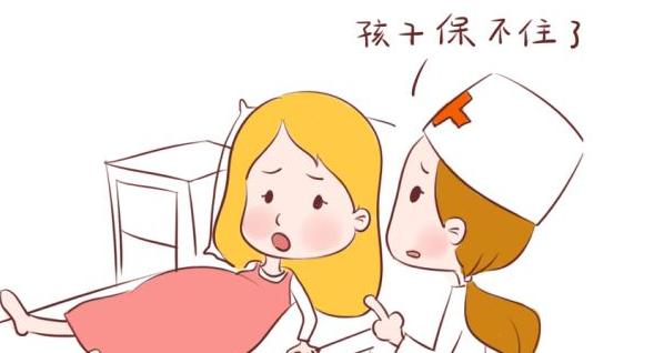 HCG低,试管婴儿流产