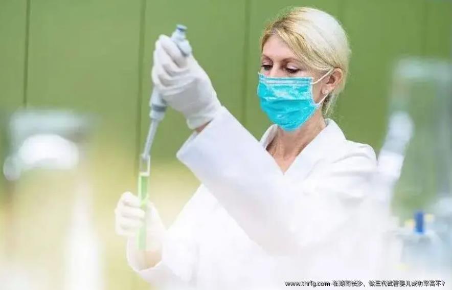 在湖南长沙，做三代试管婴儿成功率高不？