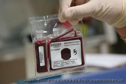 武汉做第三代试管要花多少钱？详细费用项目清单大公开