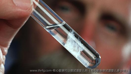 有心脏病可以做试管婴儿吗(有心脏病做试管婴儿多少钱)