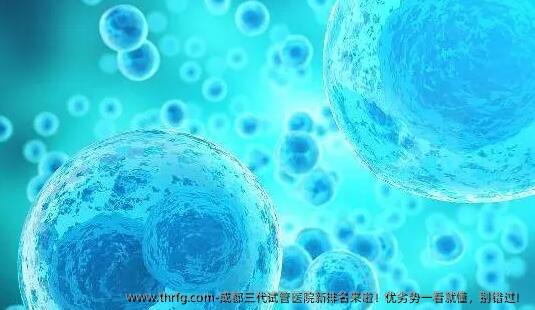 成都三代试管医院新排名来啦!优劣势一看就懂,别错过!