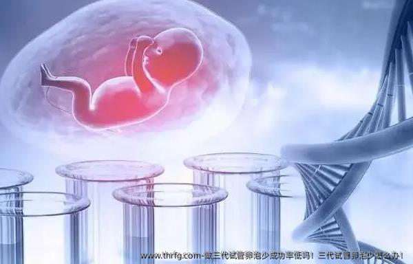 做三特需泡少成功率低吗！三特需泡少怎么办！