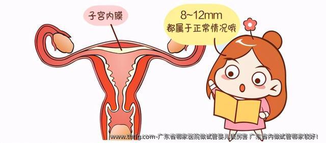 广东省哪家医院做试管婴儿较厉害 广东省内做试管哪家较好！