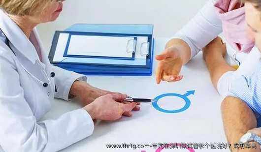 甲亢在深圳做试管哪个医院好？成功率高