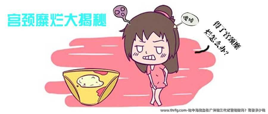 地中海贫血在广州做三代试管能做吗?需要多少钱